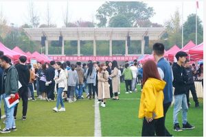 四川職業(yè)技術(shù)學(xué)院就業(yè)|工業(yè)職業(yè)技術(shù)學(xué)院舉辦2020年校園雙選會