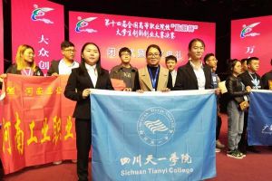 四川職業(yè)技術學院喜報|四川天一學院斬獲三大獎項