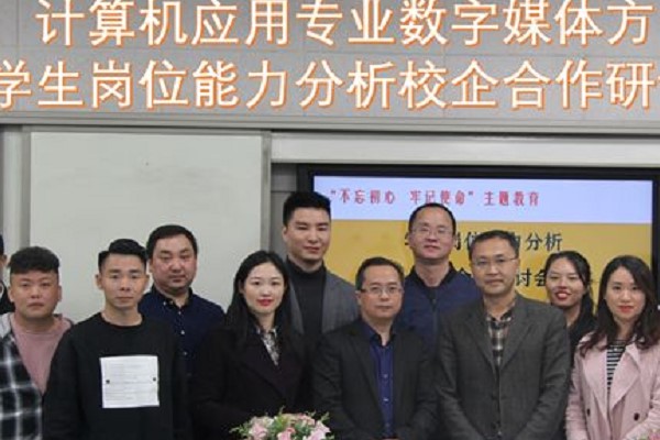 成都希望職業(yè)學(xué)校召開計算機(jī)專業(yè)課程改革研討