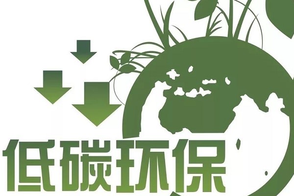 四川城市技師學(xué)院開(kāi)展校園低碳行動(dòng)