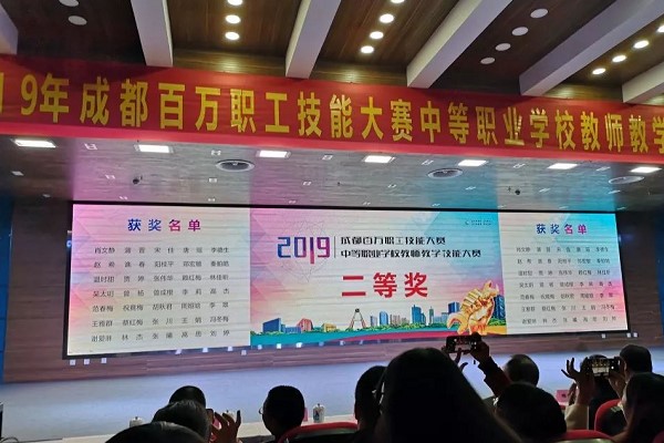 電子信息學校在百萬職工大賽獲獎
