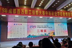 成都中專學(xué)校新聞|電子信息學(xué)校在百萬職工大賽獲獎(jiǎng)
