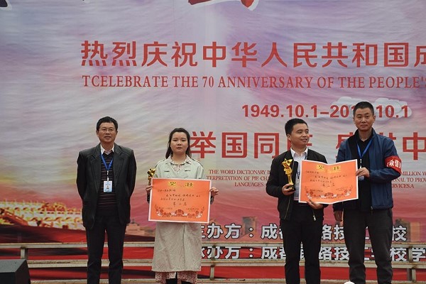 成都中專學(xué)校鐵路工程學(xué)校舉行詩歌誦唱比賽