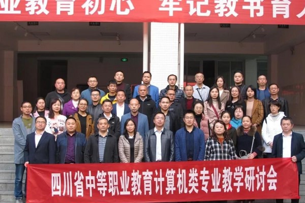 希望職業(yè)學(xué)校召開教學(xué)研討會