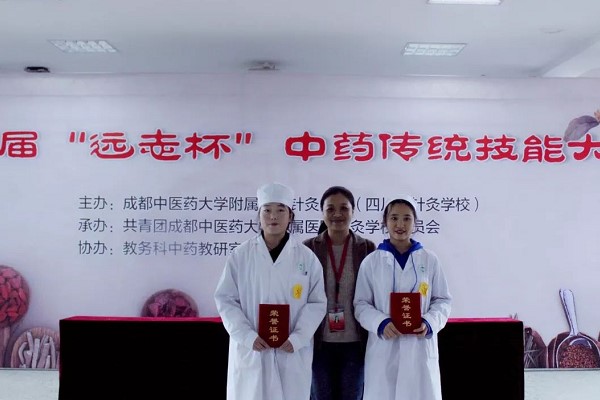 針灸學校中藥技能大賽圓滿落幕