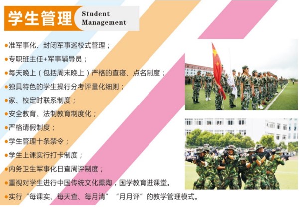 四川汽車職業(yè)技術(shù)學(xué)院招生簡(jiǎn)章