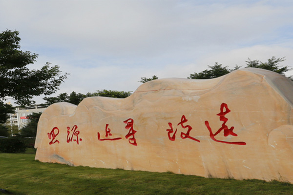 職業(yè)技術(shù)學(xué)院