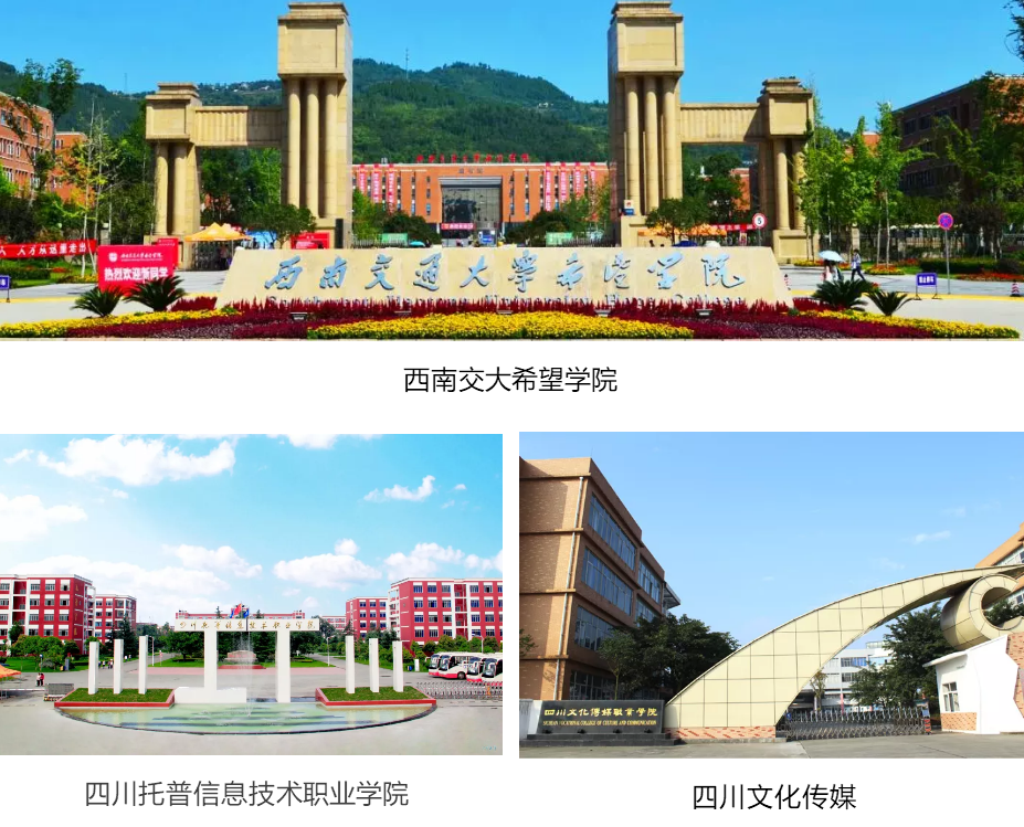 希望職校藝體升學(xué)方向