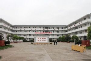 川北幼兒師范高等?？茖W校是大學嗎 公辦還是民辦呢