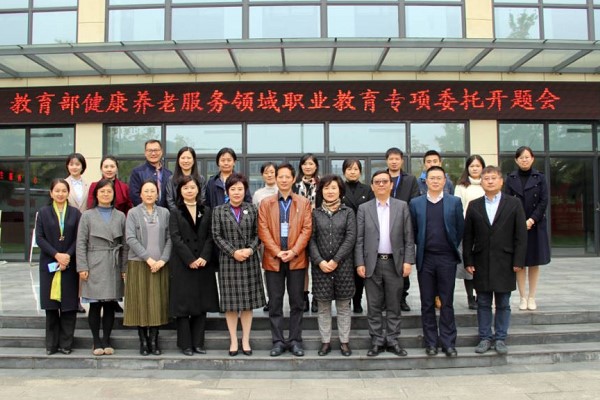 志翔職業(yè)技術(shù)學(xué)校召開專項委托開題會
