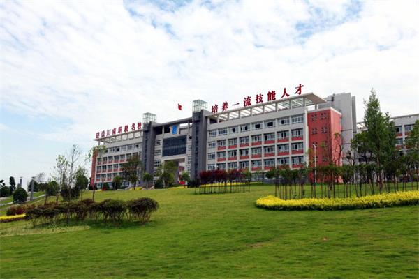 成都中專學校