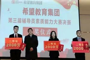 成都高校四川托普信息技術(shù)職業(yè)學(xué)院在素質(zhì)能力大賽中獲獎