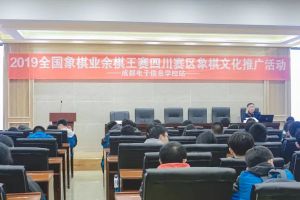 四川中職學(xué)校成都電子信息學(xué)校象棋比賽
