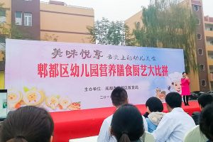 四川中職院校郫都區(qū)友愛職業(yè)技術(shù)學(xué)校廚藝大比拼決賽