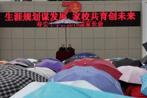 成都高中學(xué)校壽安中學(xué)召開高一家長會