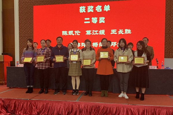 達(dá)州市職業(yè)高級(jí)中學(xué)老師榮獲國賽二等獎(jiǎng)