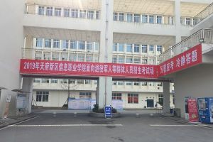 成都高校天府信息學(xué)院2019年面向退役軍人等招生考試流程