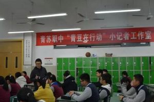 成都中專學(xué)校青蘇職業(yè)技術(shù)學(xué)校舉行專題培訓(xùn)