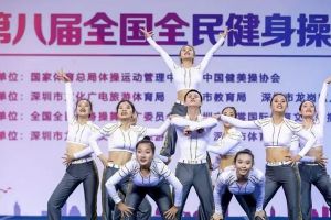 成都高校工業(yè)職業(yè)技術(shù)學(xué)院健美操獲全國獎