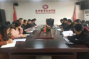 四川職業(yè)院校|巴中職業(yè)技術(shù)學(xué)院2019高職擴(kuò)招順利完成