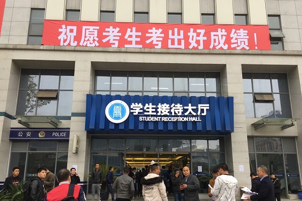 成都高校