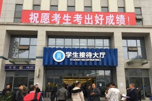 成都高校天府新區(qū)信息職業(yè)學(xué)院完成2019高職擴(kuò)招考試