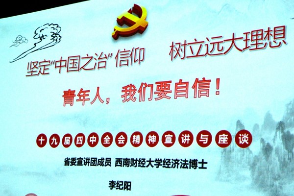 西南財(cái)大