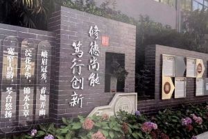 成都中職院校財(cái)貿(mào)職業(yè)高級中學(xué)校平凡小故事