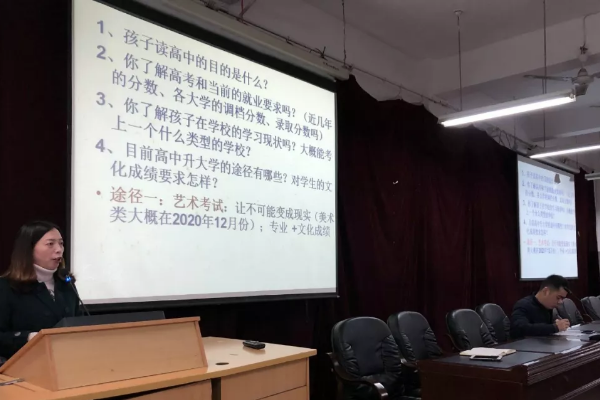 四川職業(yè)高中