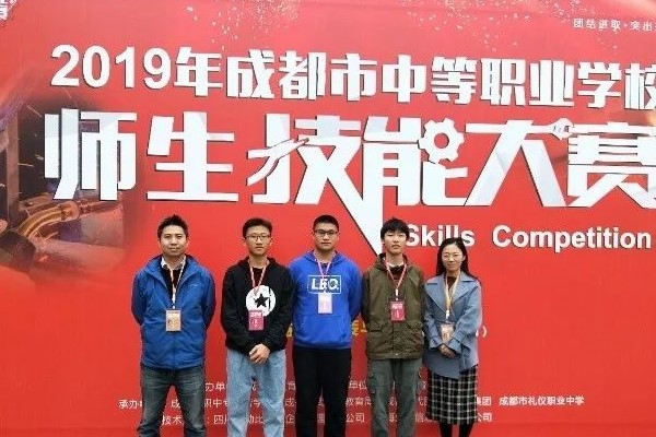 成都職業(yè)學校希望職業(yè)學校獲技能大賽大獎