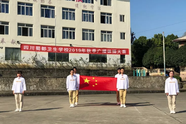 四川中專學(xué)校