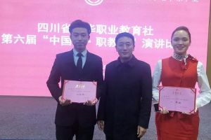 四川師范大學(xué)幼師學(xué)院學(xué)子在演講比賽獲獎