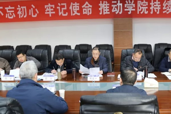 成都高校四川航天職業(yè)技術(shù)學(xué)院召開主題教育會(huì)