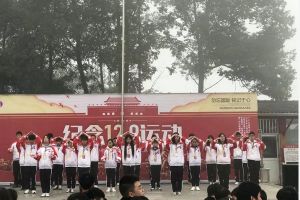 成都職業(yè)學校天府職校舉行“一二·九”運動