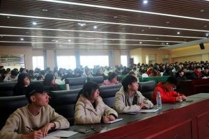 四川職業(yè)院校天府新區(qū)信息職業(yè)學(xué)院舉辦報(bào)告會(huì)