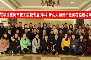 成都中專學校五月花學校接待兄弟學?？疾旖涣? />              </div>
              <div   id=