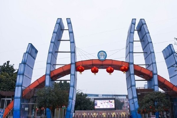 華大衛(wèi)校