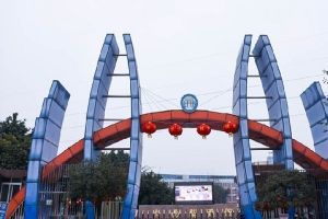 成都中專學(xué)校華大衛(wèi)校2020年招生簡(jiǎn)章招生條件