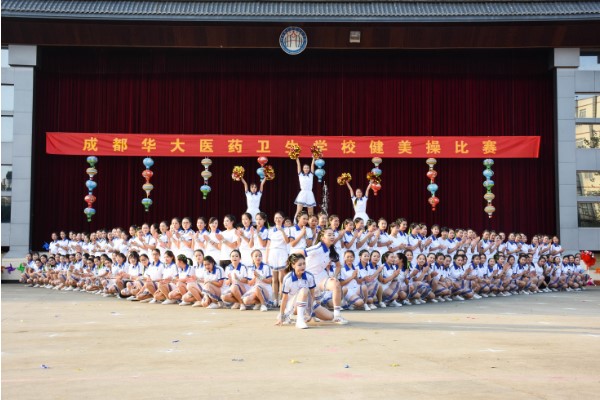 華大衛(wèi)校2020年招生簡章