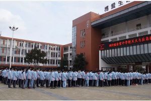 成都高中學校金堂中學榮獲先進單位