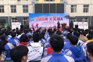 成都高中學(xué)校樹德懷遠中學(xué)舉行防艾講座