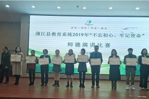 成都高中學(xué)校壽安中學(xué)舉行演講比賽