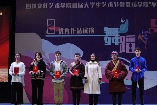 成都藝術(shù)高中四川現(xiàn)代藝術(shù)學(xué)校舉行舞蹈大賽