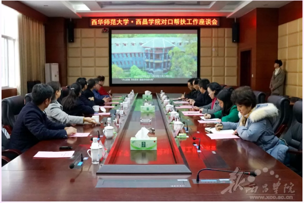 四川師范大學(xué)幼師學(xué)院