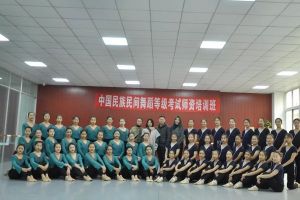 四川現(xiàn)代藝術(shù)學(xué)校民間舞蹈等級(jí)考試完美收官