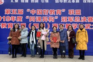 成都高中學(xué)校崇慶中學(xué)參加“同課異構(gòu)”大賽