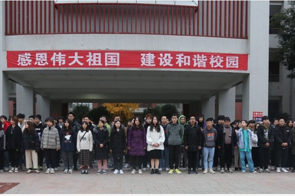 四川托普信息技術(shù)職業(yè)學(xué)院舉行升旗儀式