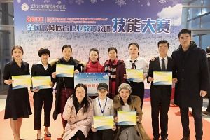 四川職業(yè)院校四川體育職業(yè)學(xué)院在技能大賽中獲獎