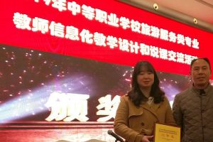 成都中職學(xué)校成都希望職業(yè)學(xué)校榮獲交流活動二等獎