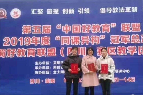 成都中專學(xué)校樹德懷遠(yuǎn)中學(xué)舉行學(xué)科比賽